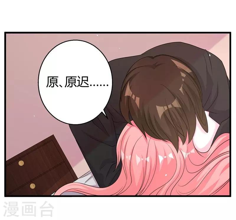 第57话 不要理原迟了