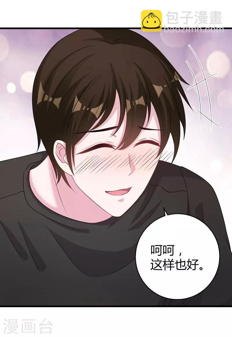 第57话 不要理原迟了