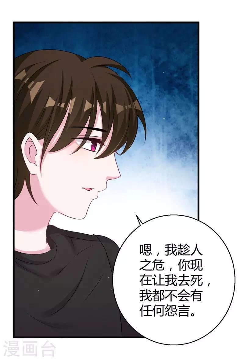 第57话 不要理原迟了