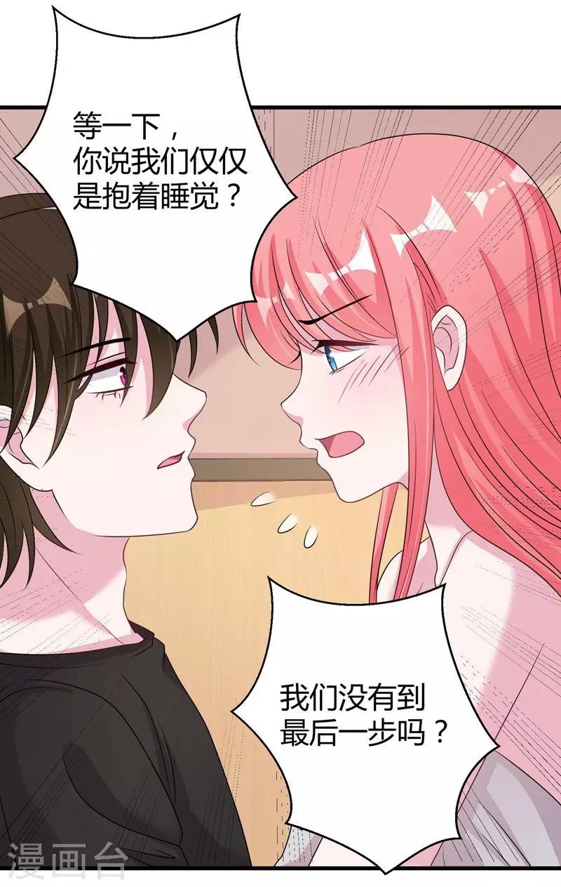 第57话 不要理原迟了