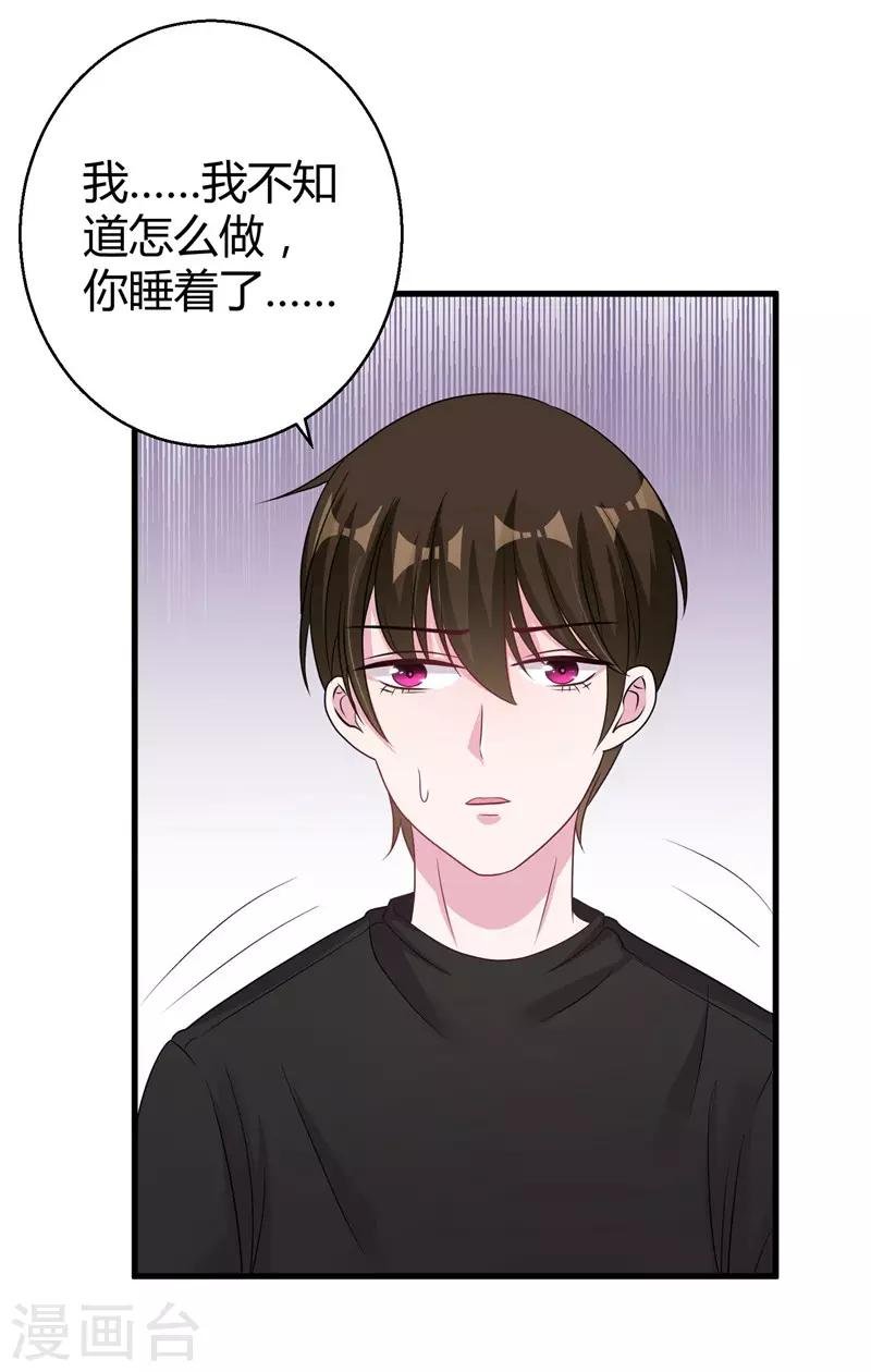 第57话 不要理原迟了