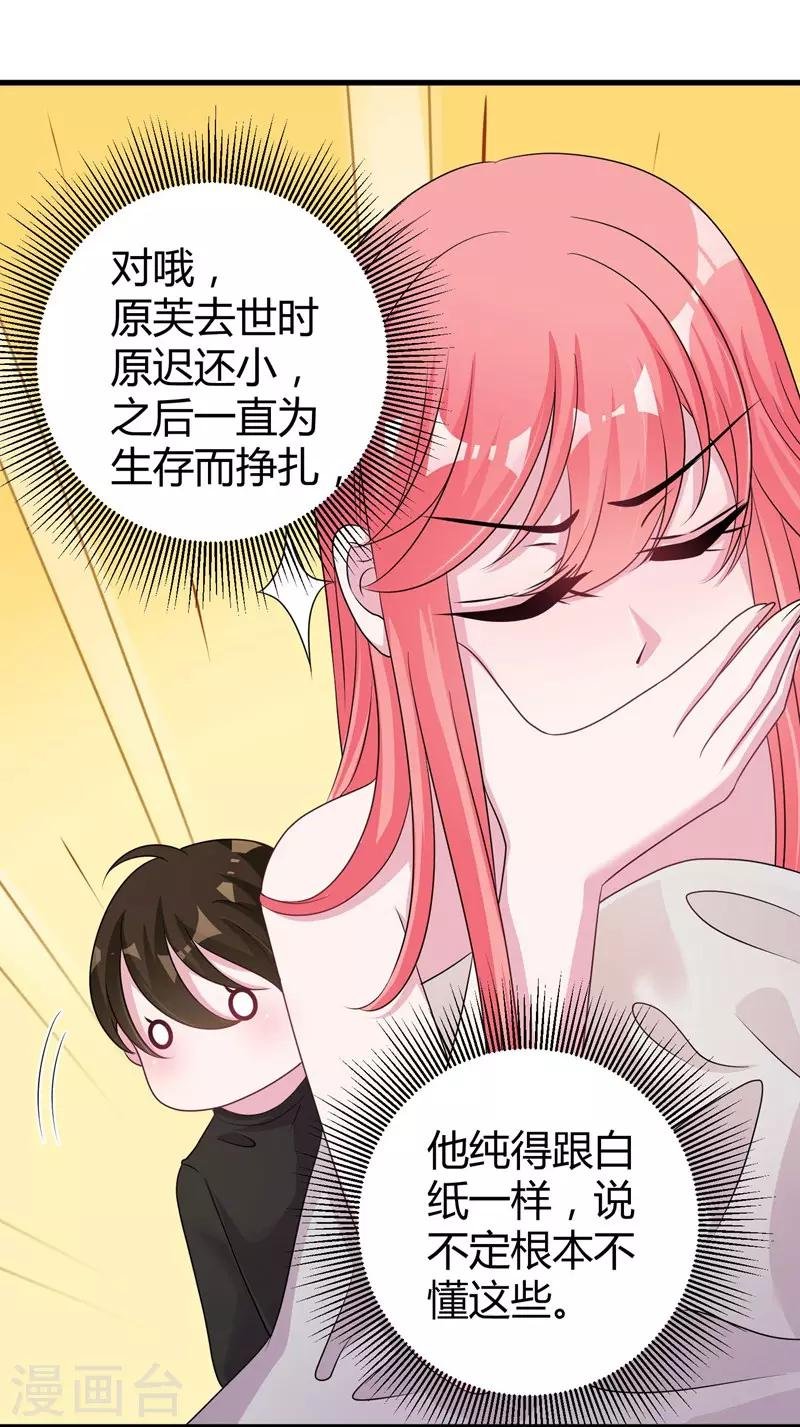 第57话 不要理原迟了