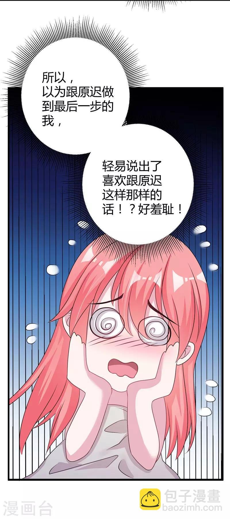 第57话 不要理原迟了