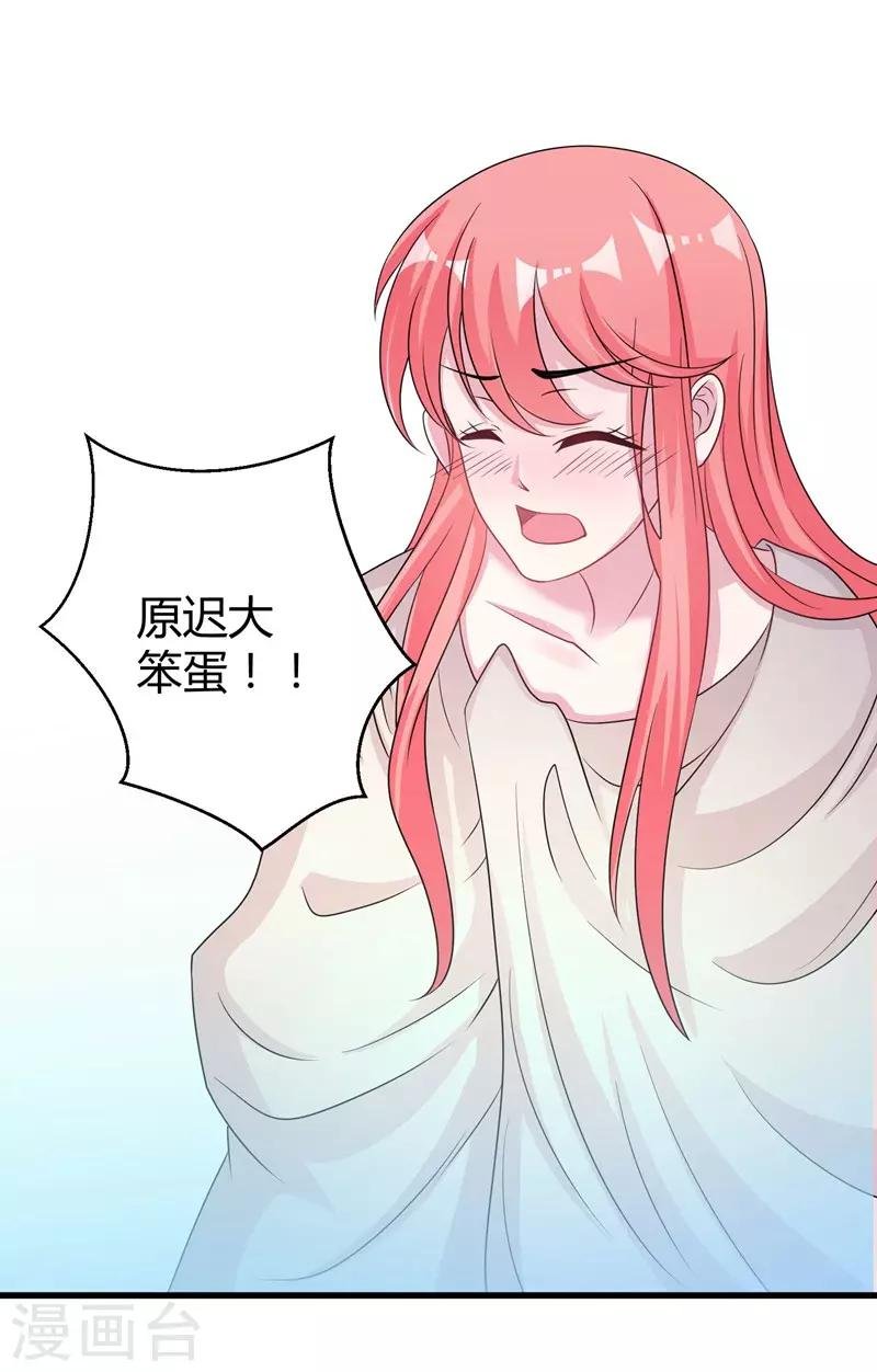 第57话 不要理原迟了