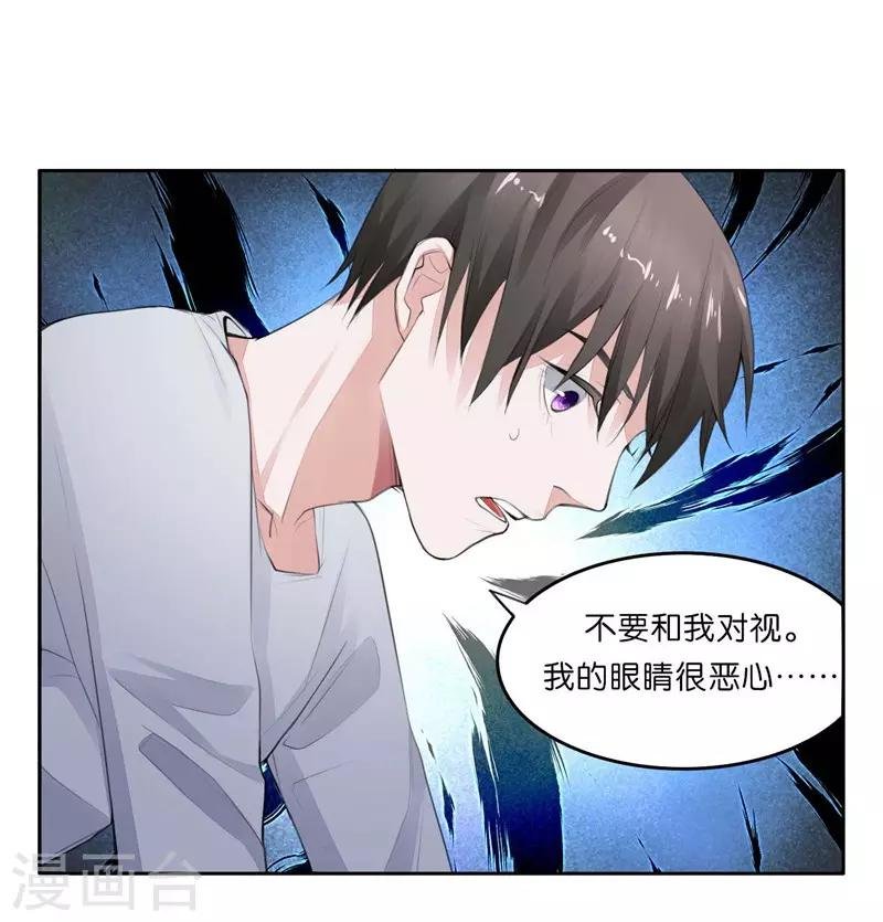 第5话 对视