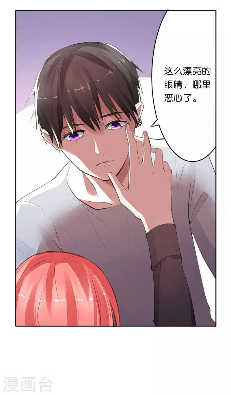第5话 对视