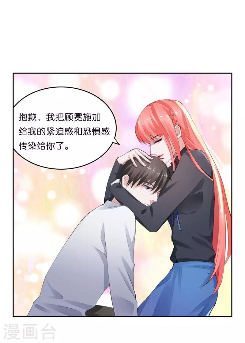 第5话 对视