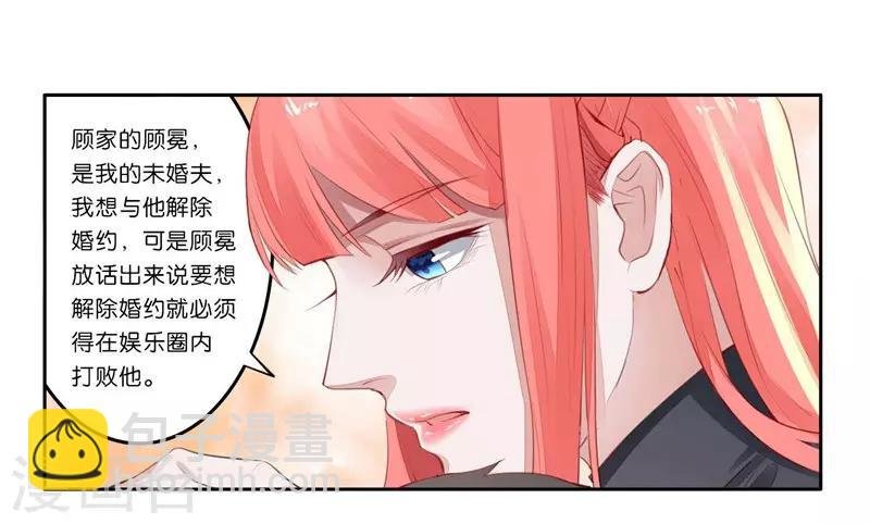 第5话 对视