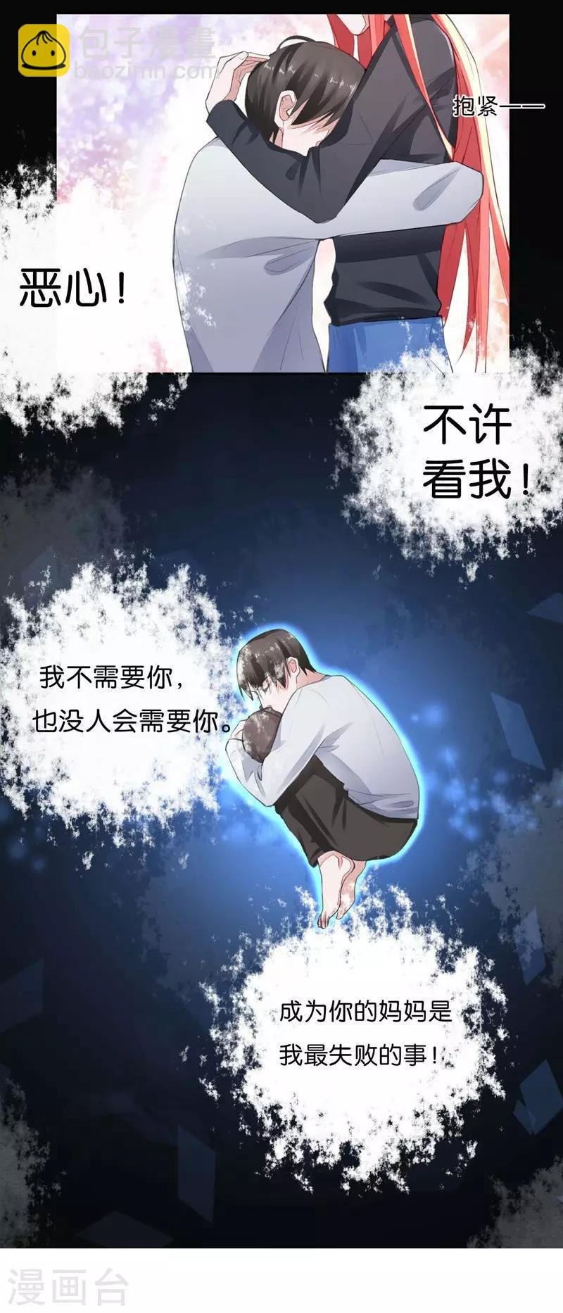 第5话 对视