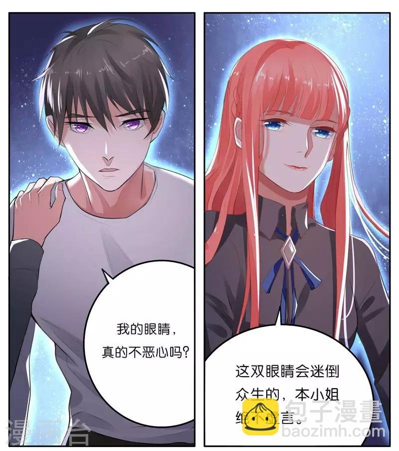 第5话 对视