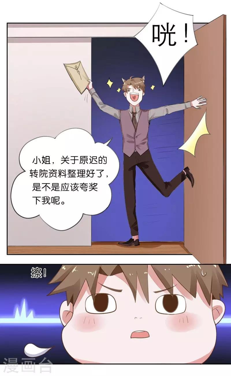 第5话 对视