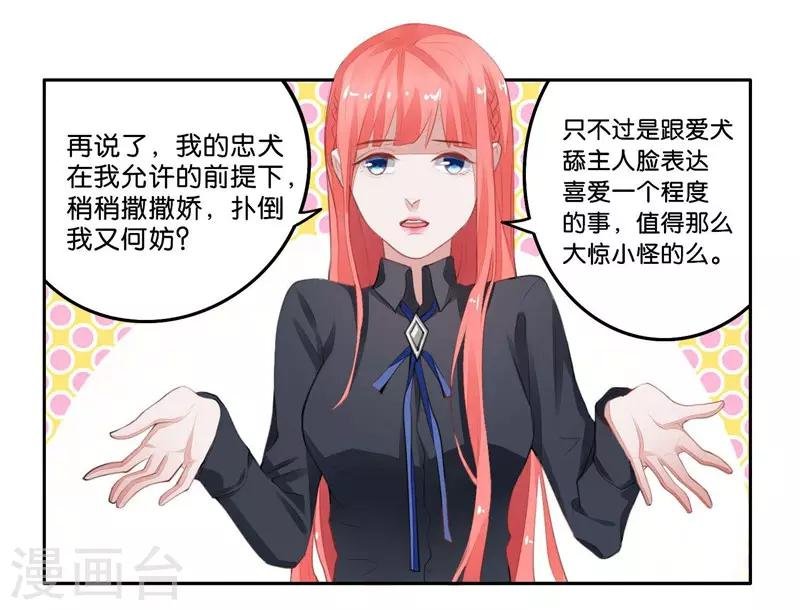 第5话 对视