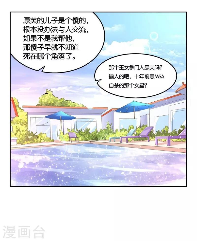 第5话 对视