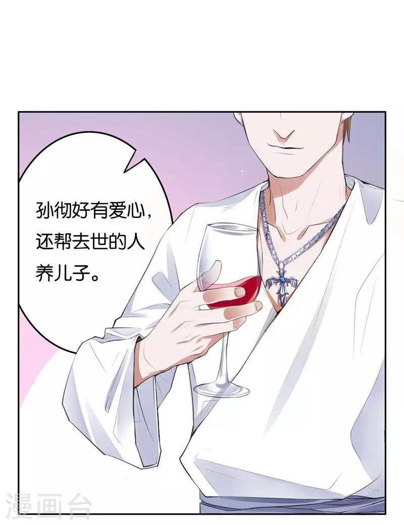第5话 对视