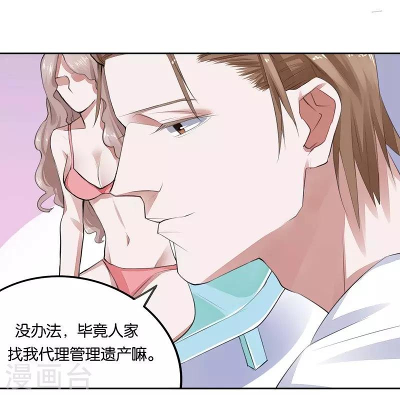 第5话 对视