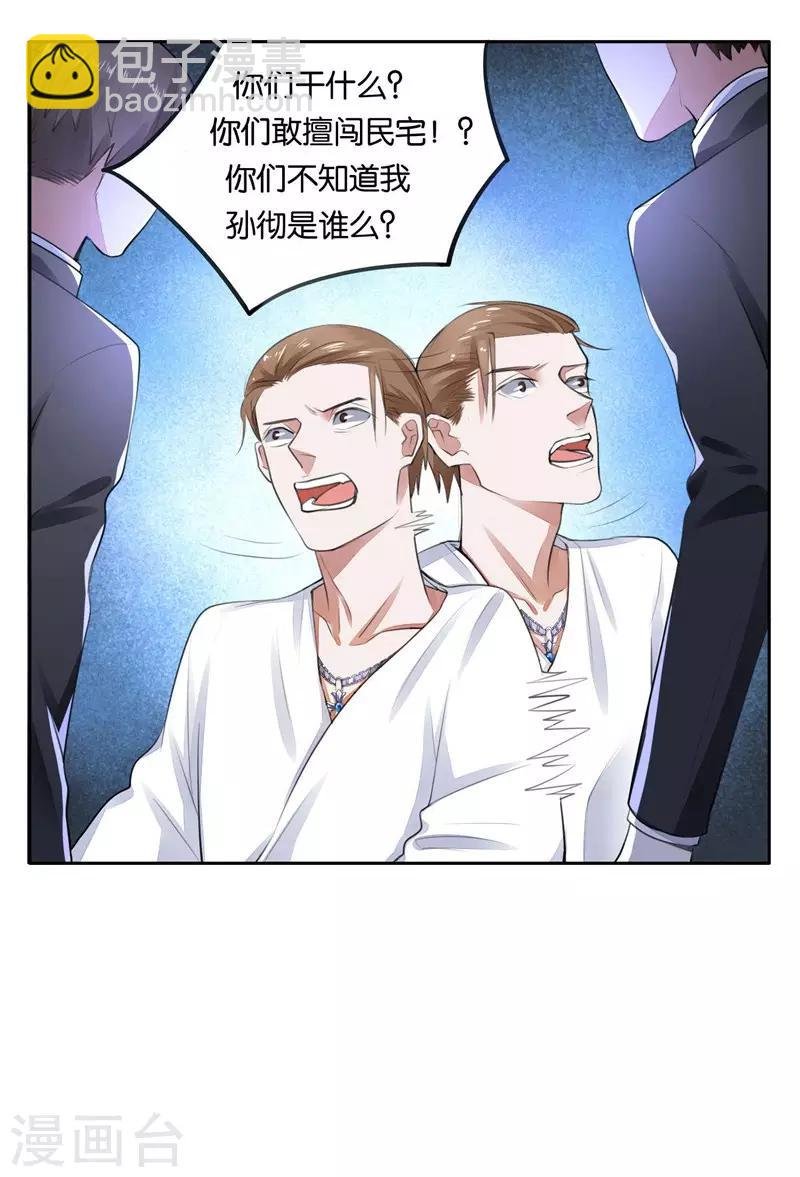 第5话 对视