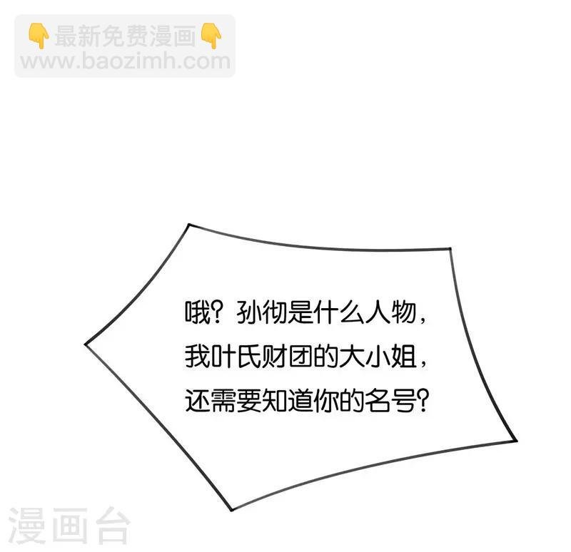 第5话 对视