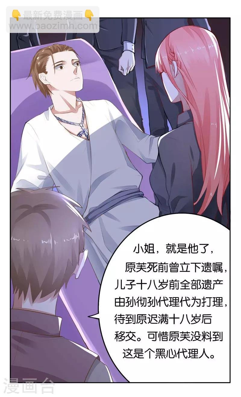 第5话 对视