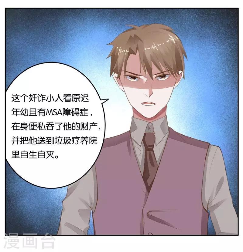 第5话 对视