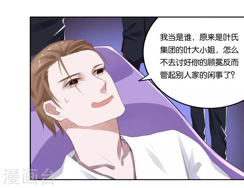 第5话 对视
