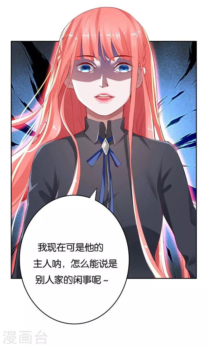 第5话 对视