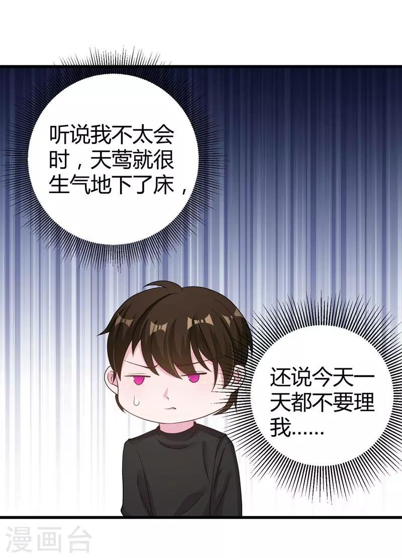 第58话 我的妹妹不属于你