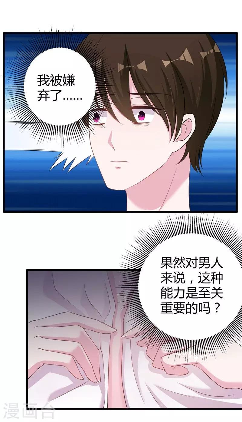 第58话 我的妹妹不属于你