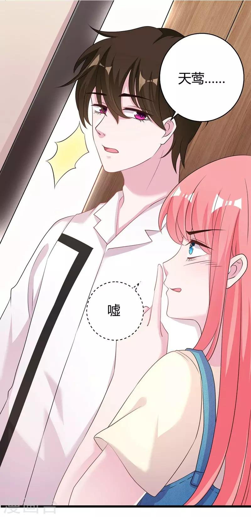 第58话 我的妹妹不属于你