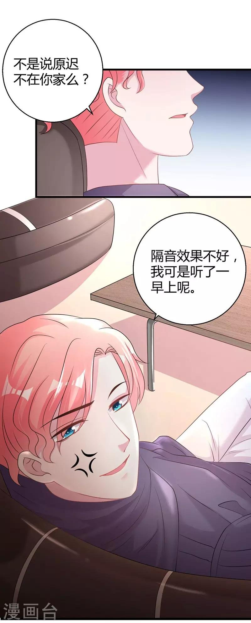 第58话 我的妹妹不属于你