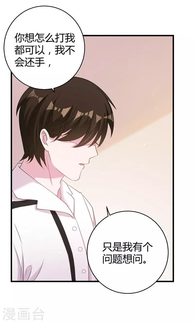 第58话 我的妹妹不属于你