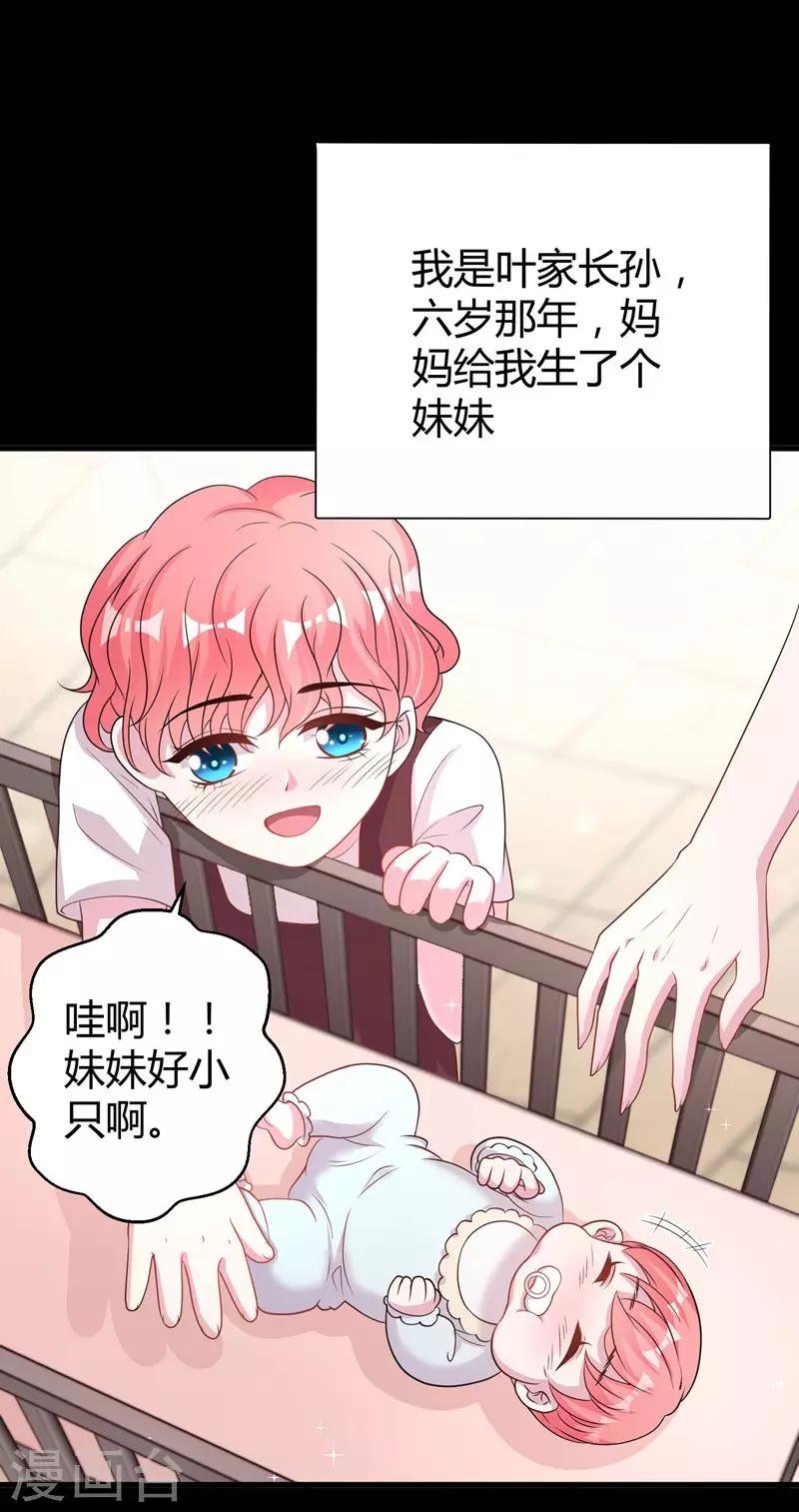 第58话 我的妹妹不属于你