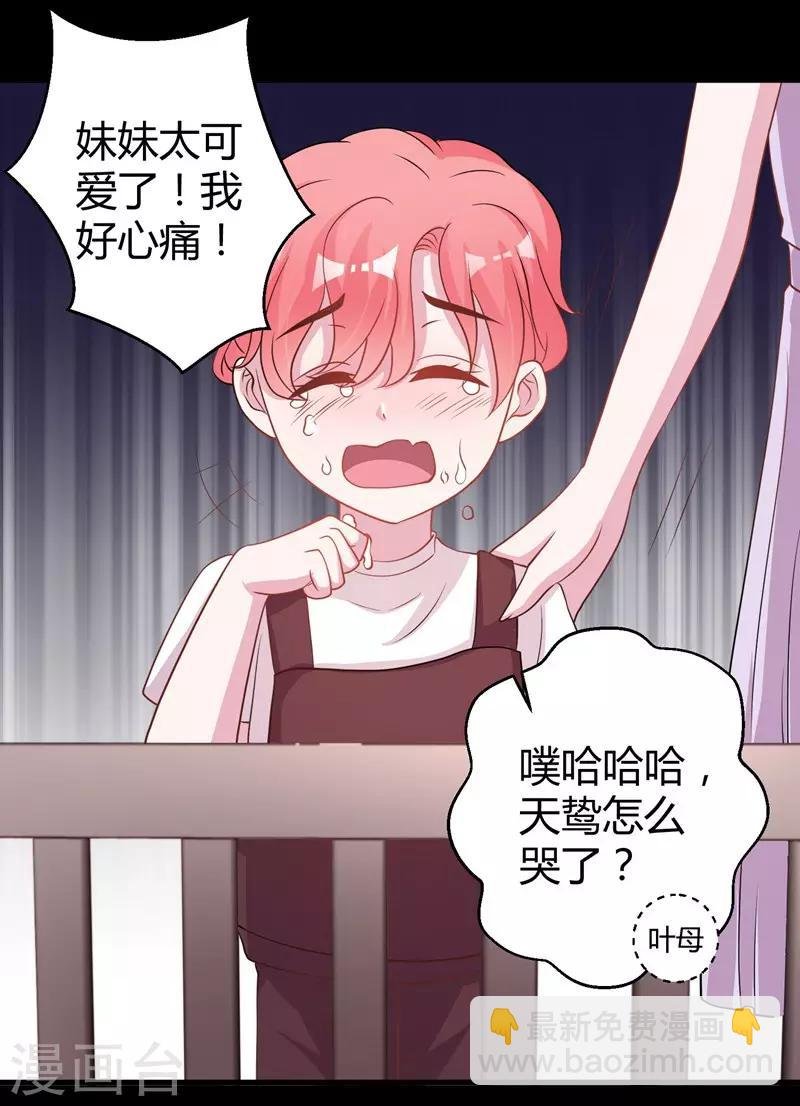 第58话 我的妹妹不属于你