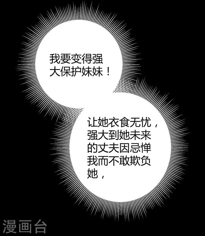 第58话 我的妹妹不属于你