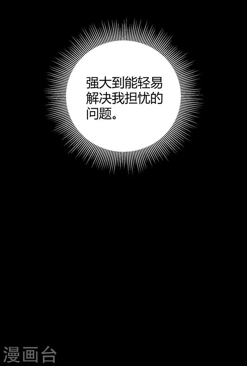 第58话 我的妹妹不属于你