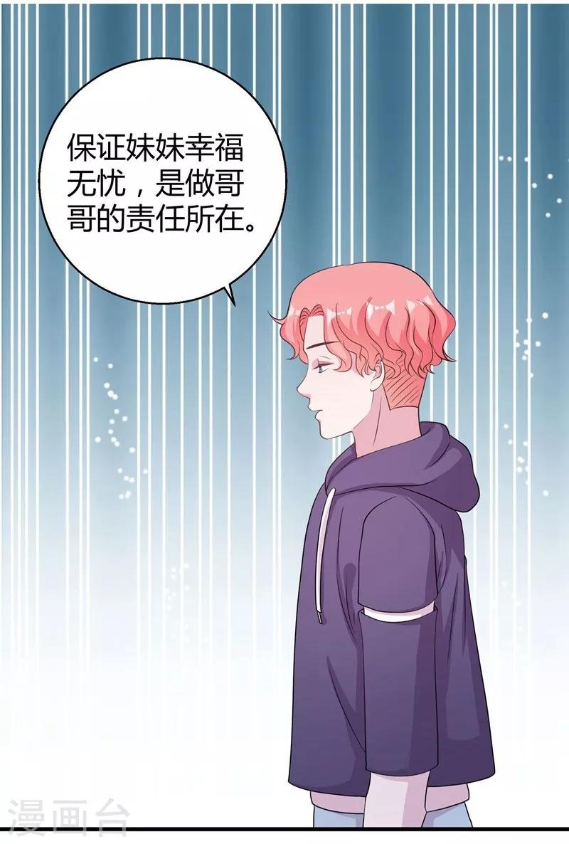 第59话 你也背叛妈妈