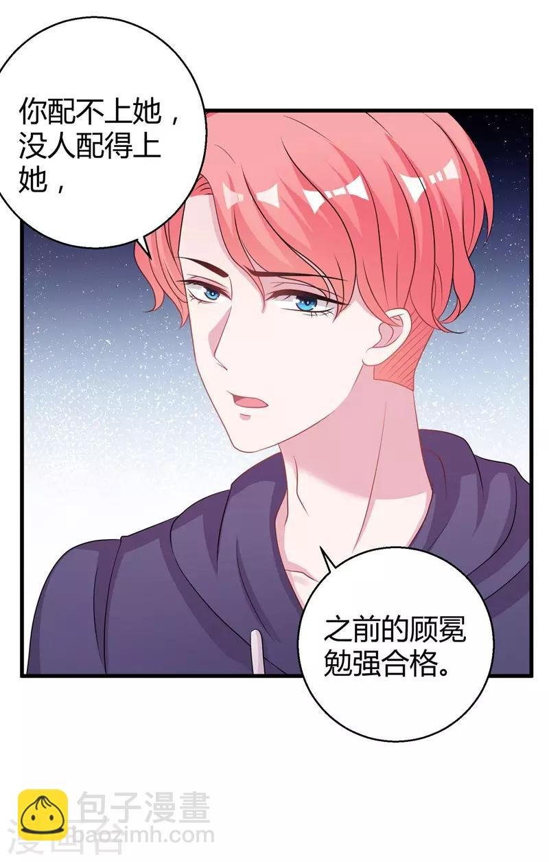 第59话 你也背叛妈妈