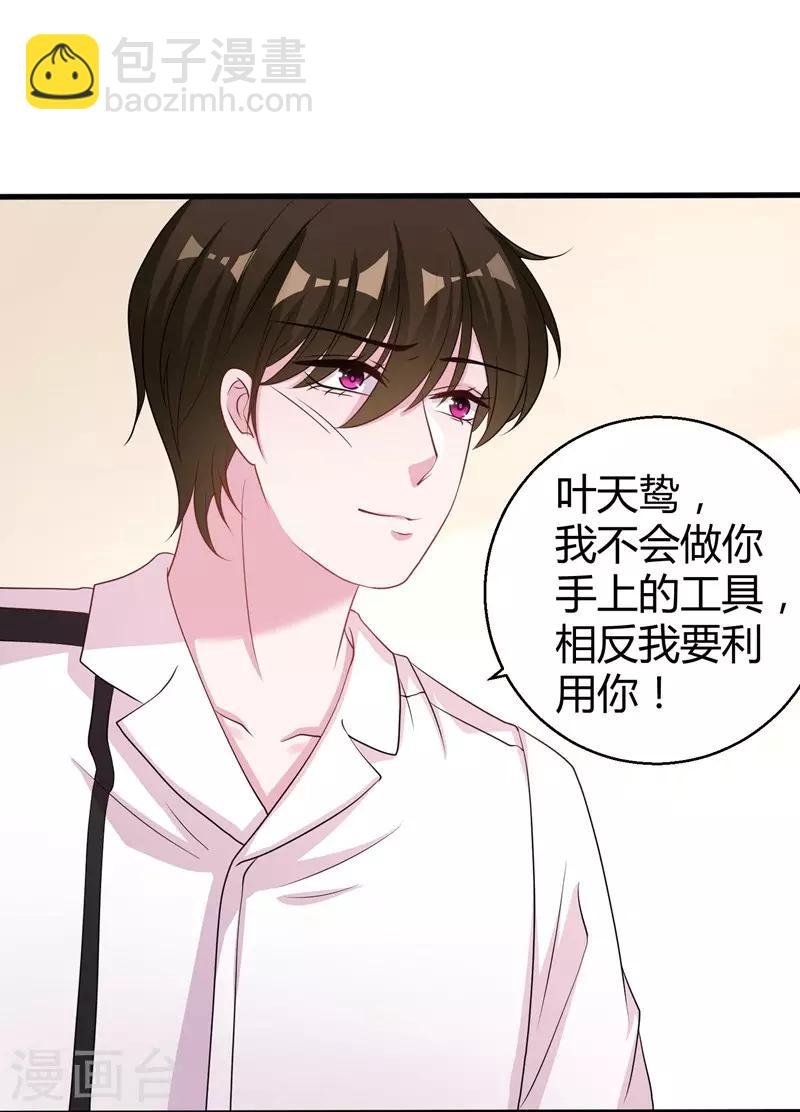 第59话 你也背叛妈妈