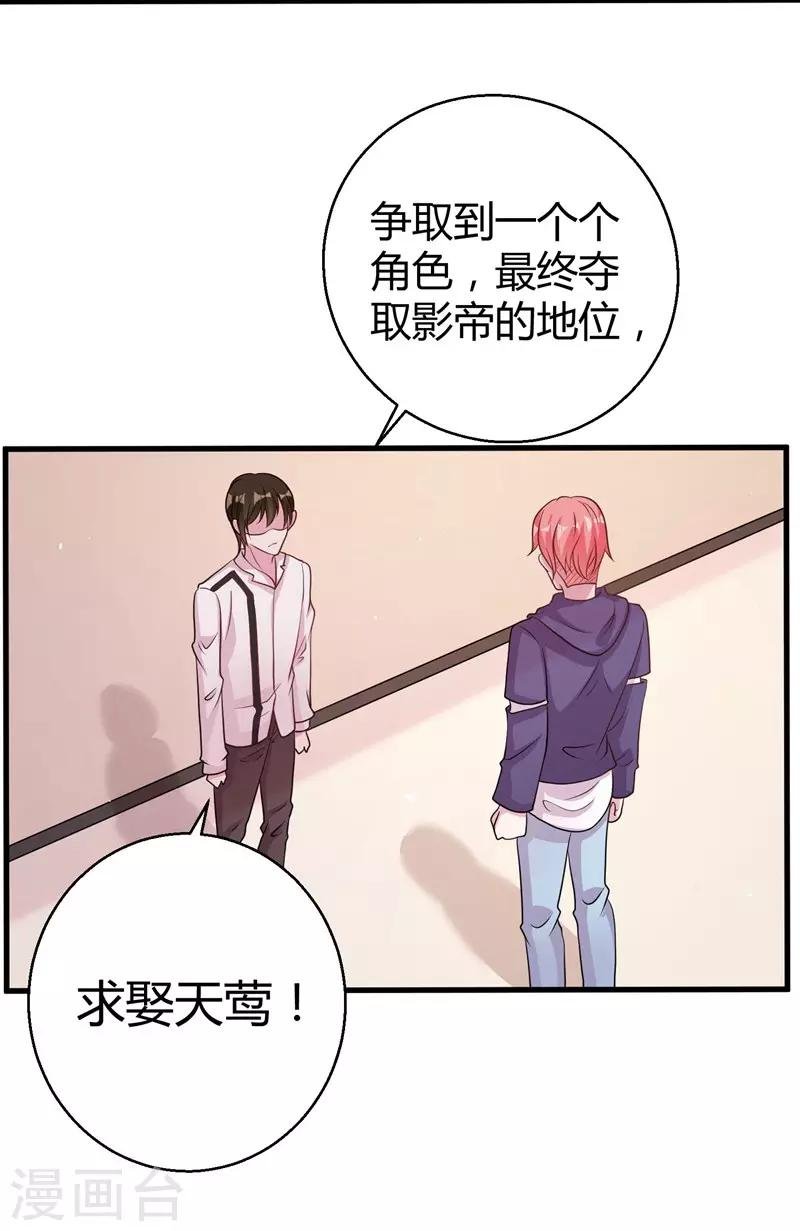 第59话 你也背叛妈妈