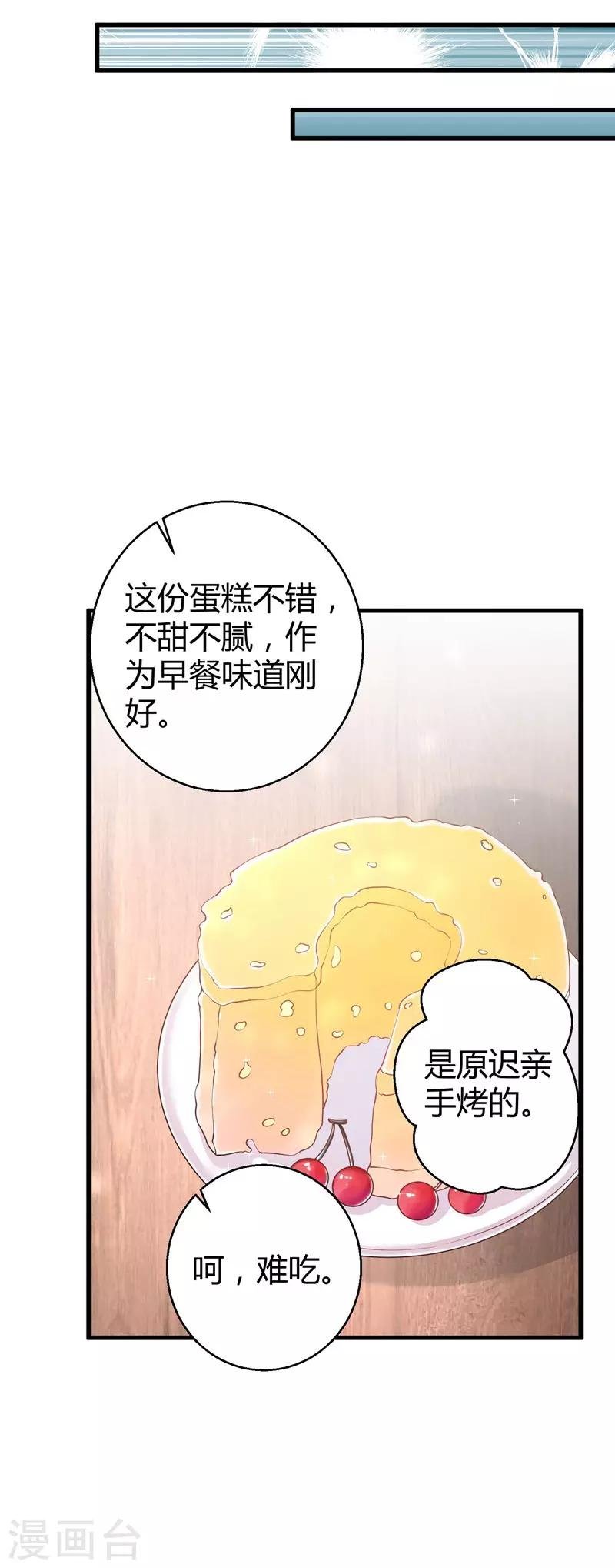 第59话 你也背叛妈妈