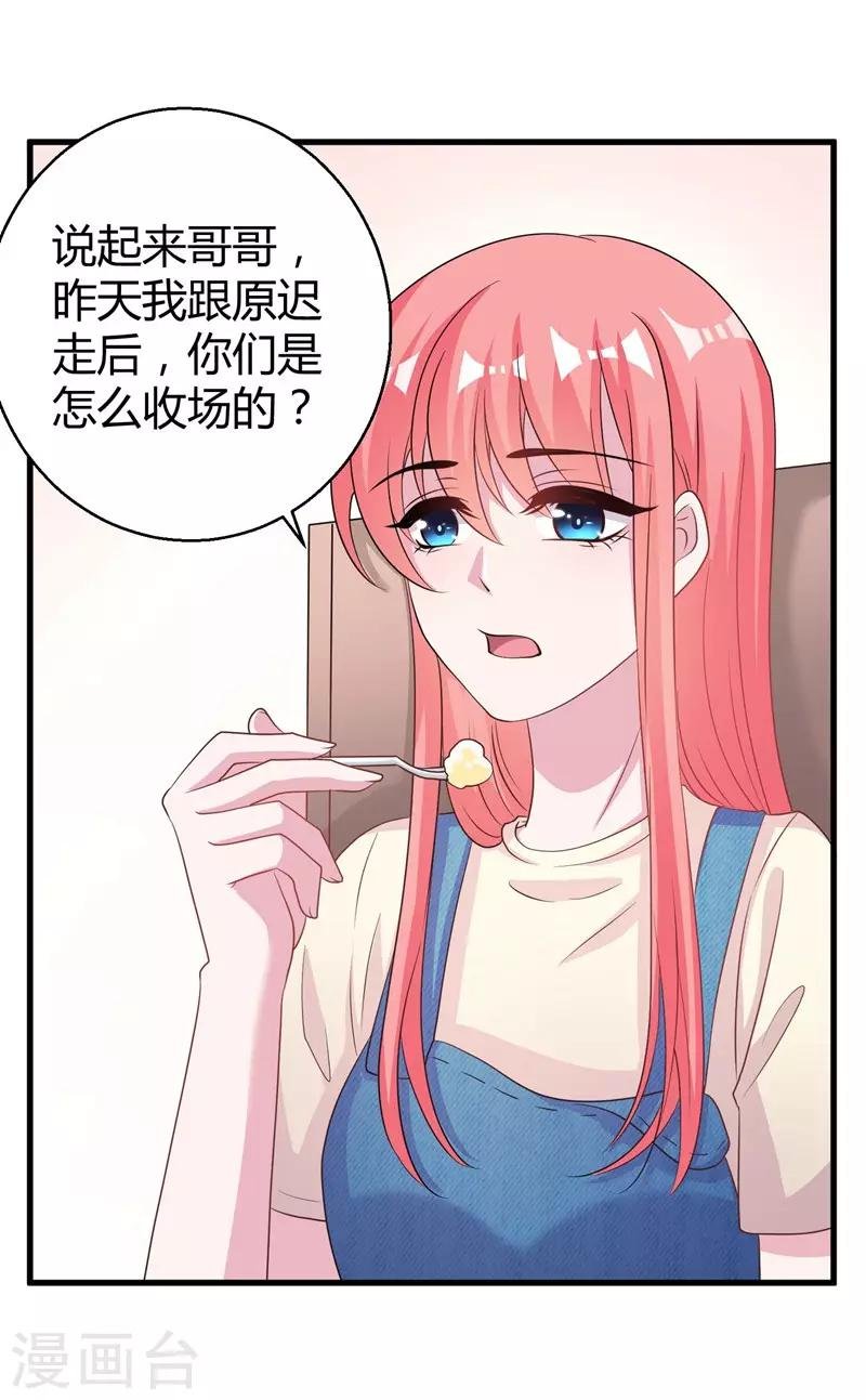 第59话 你也背叛妈妈