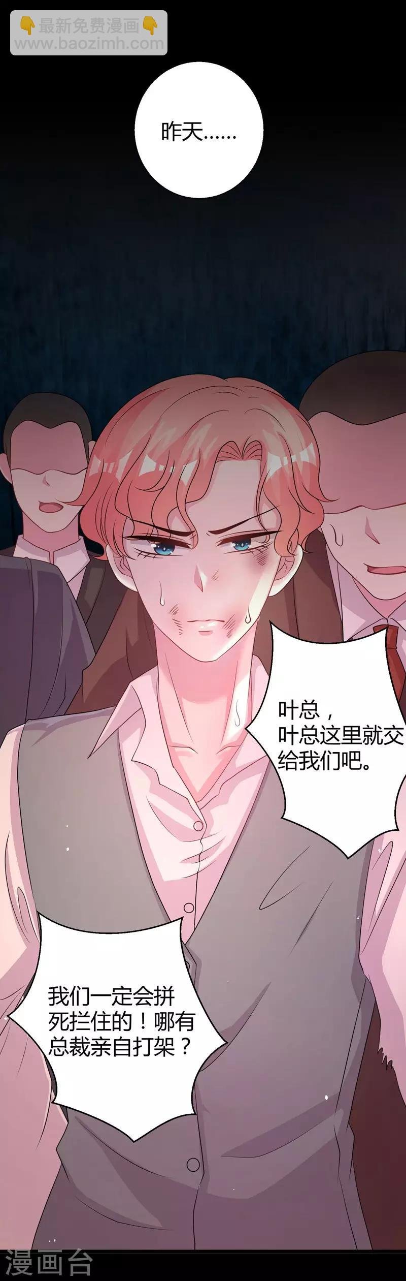第59话 你也背叛妈妈