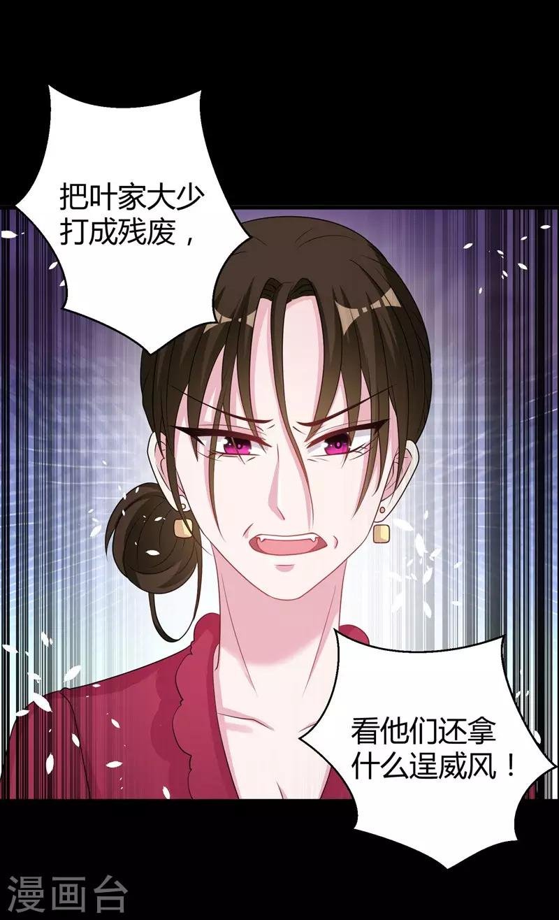 第59话 你也背叛妈妈