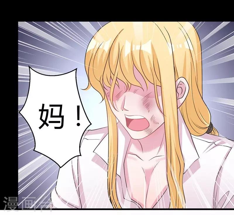 第59话 你也背叛妈妈
