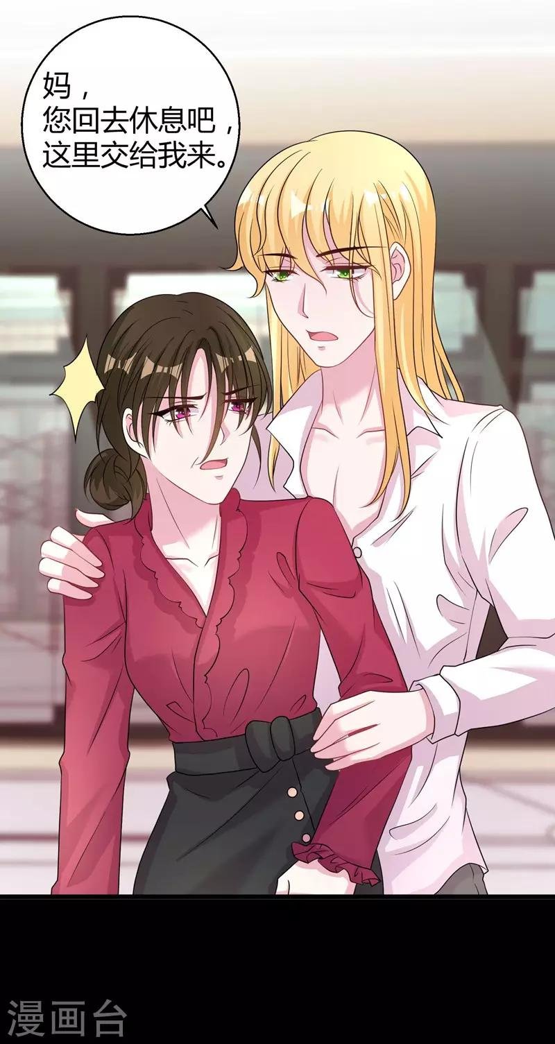 第59话 你也背叛妈妈