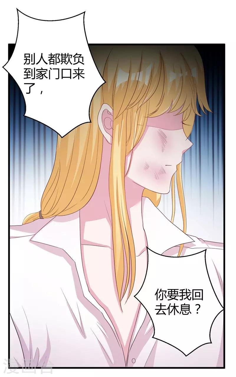 第59话 你也背叛妈妈