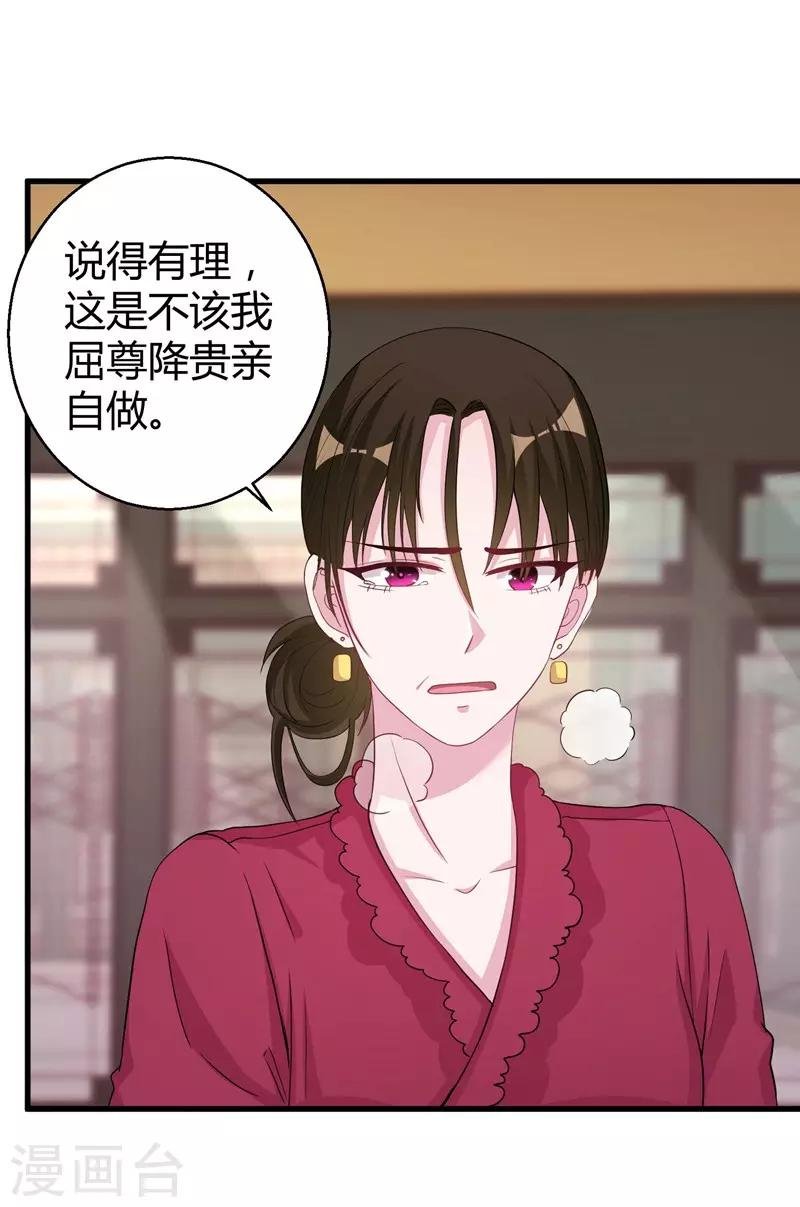 第59话 你也背叛妈妈