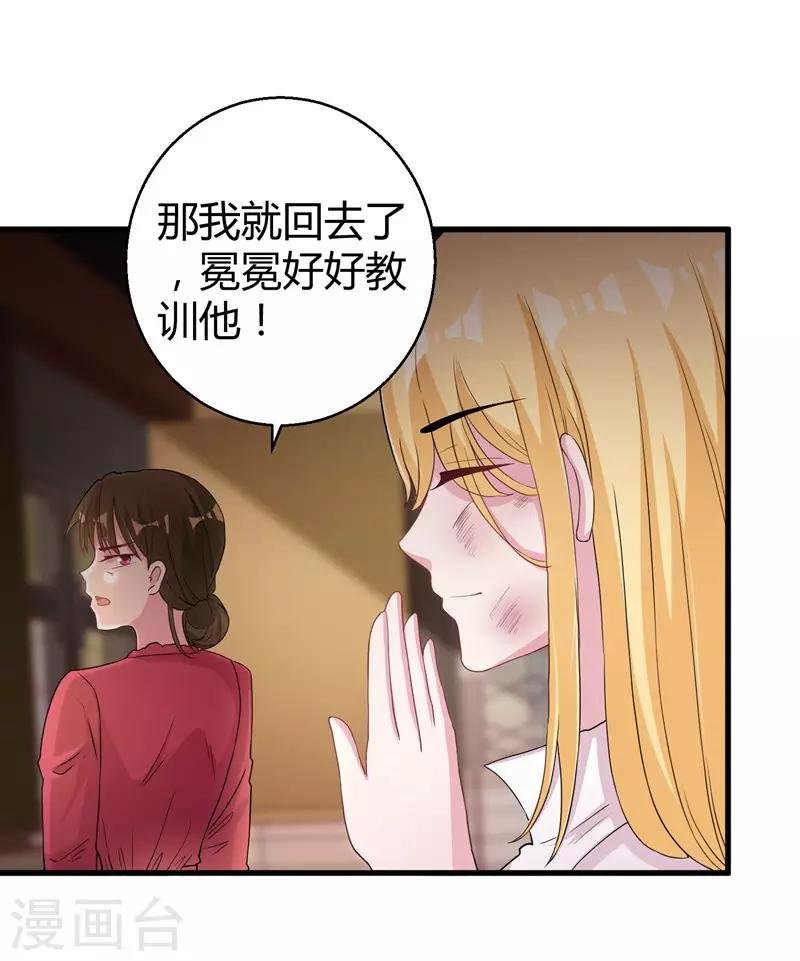第59话 你也背叛妈妈
