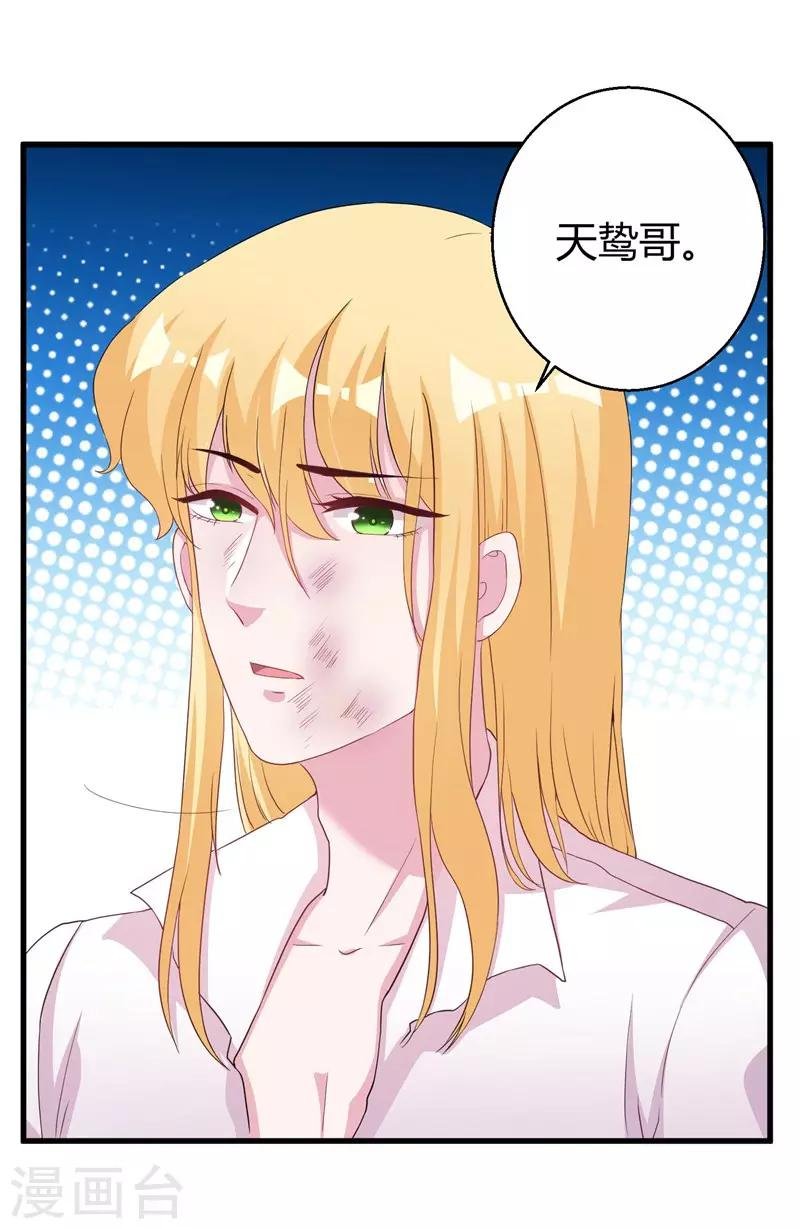 第59话 你也背叛妈妈