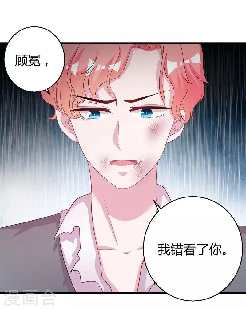 第59话 你也背叛妈妈