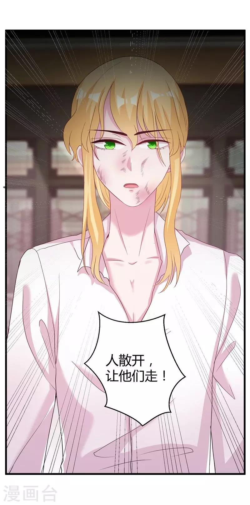 第59话 你也背叛妈妈